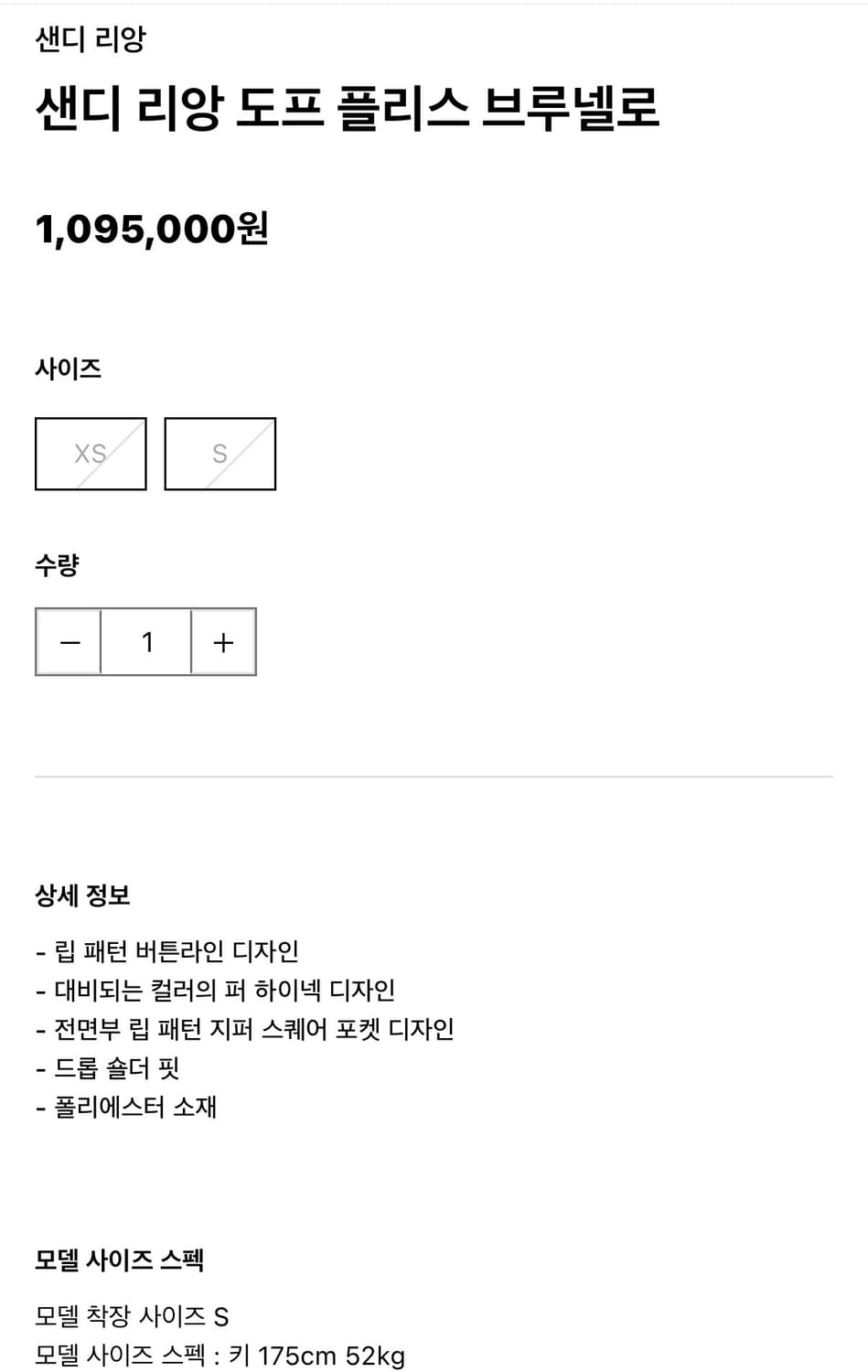 샌디 리앙 도프 버건디 플리스 상품이미지5