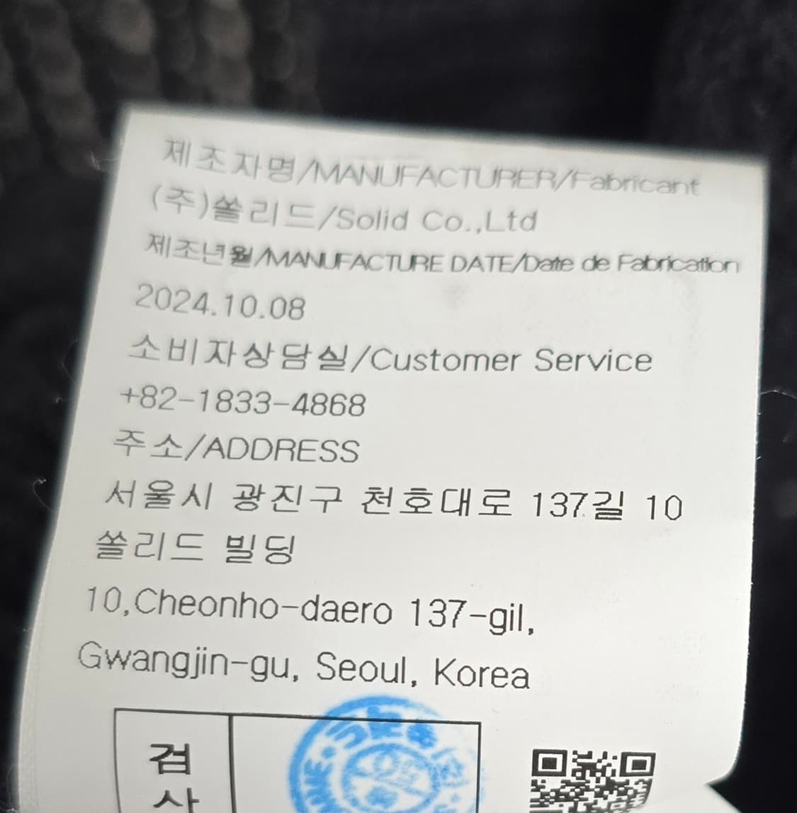 25ss 우영미 넷팅 브이넥 가디건 블랙 52사이즈 110 판매 상품이미지5