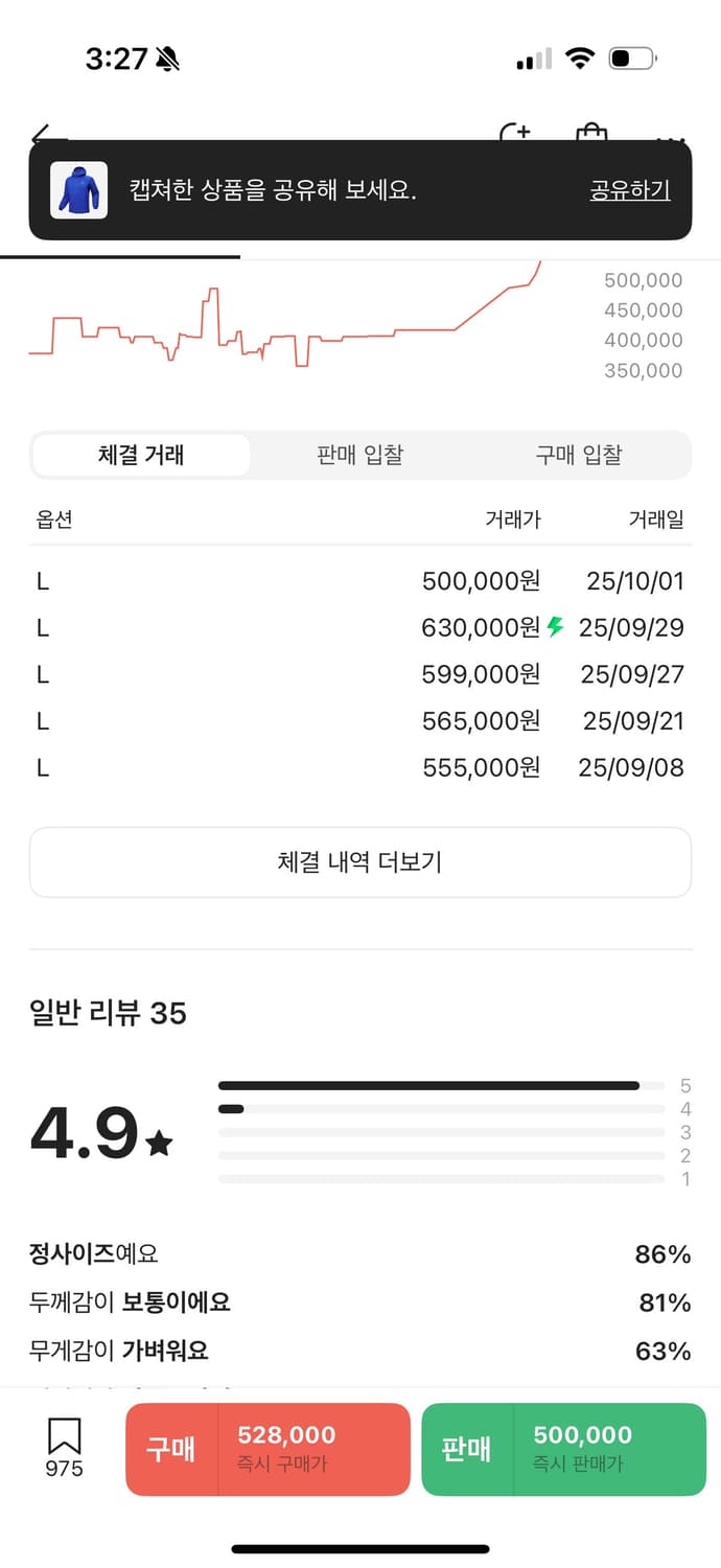 아크테릭스 아톰 바이탈리티 L 사이즈 상품이미지6