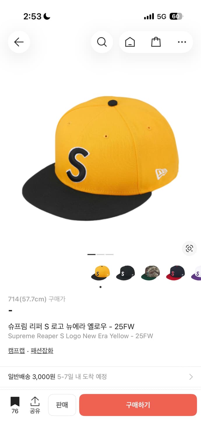 슈프림 리퍼 s 로고 뉴에라 옐로우 714 구해요 상품이미지1