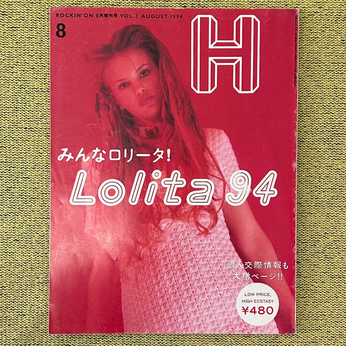 H 에이치 매거진 Vol.2 1994년 8월호 일본잡지 해외잡지 상품이미지1