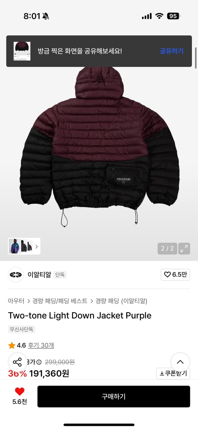 ERTR 이알티알 투톤 경량패딩 상품이미지2