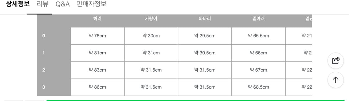 하츠키 와이드테이퍼드 2 상품이미지5