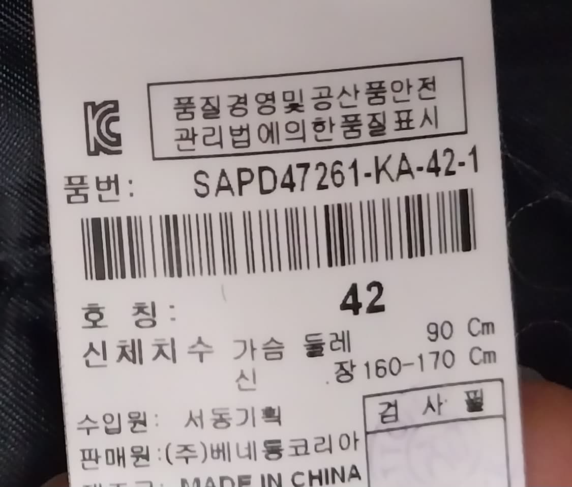 sisley 소매 배색 하이넥 패딩코트 42  (55까지) 상품이미지6