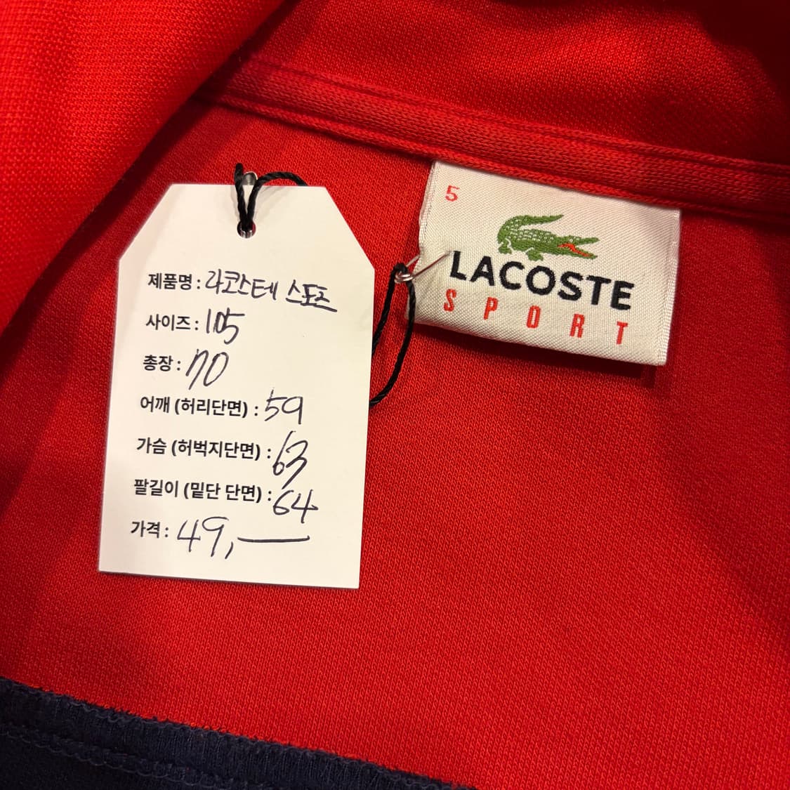 [105] 라코스테 스포츠 네이비/레드 트랙 자켓 D116 상품이미지6