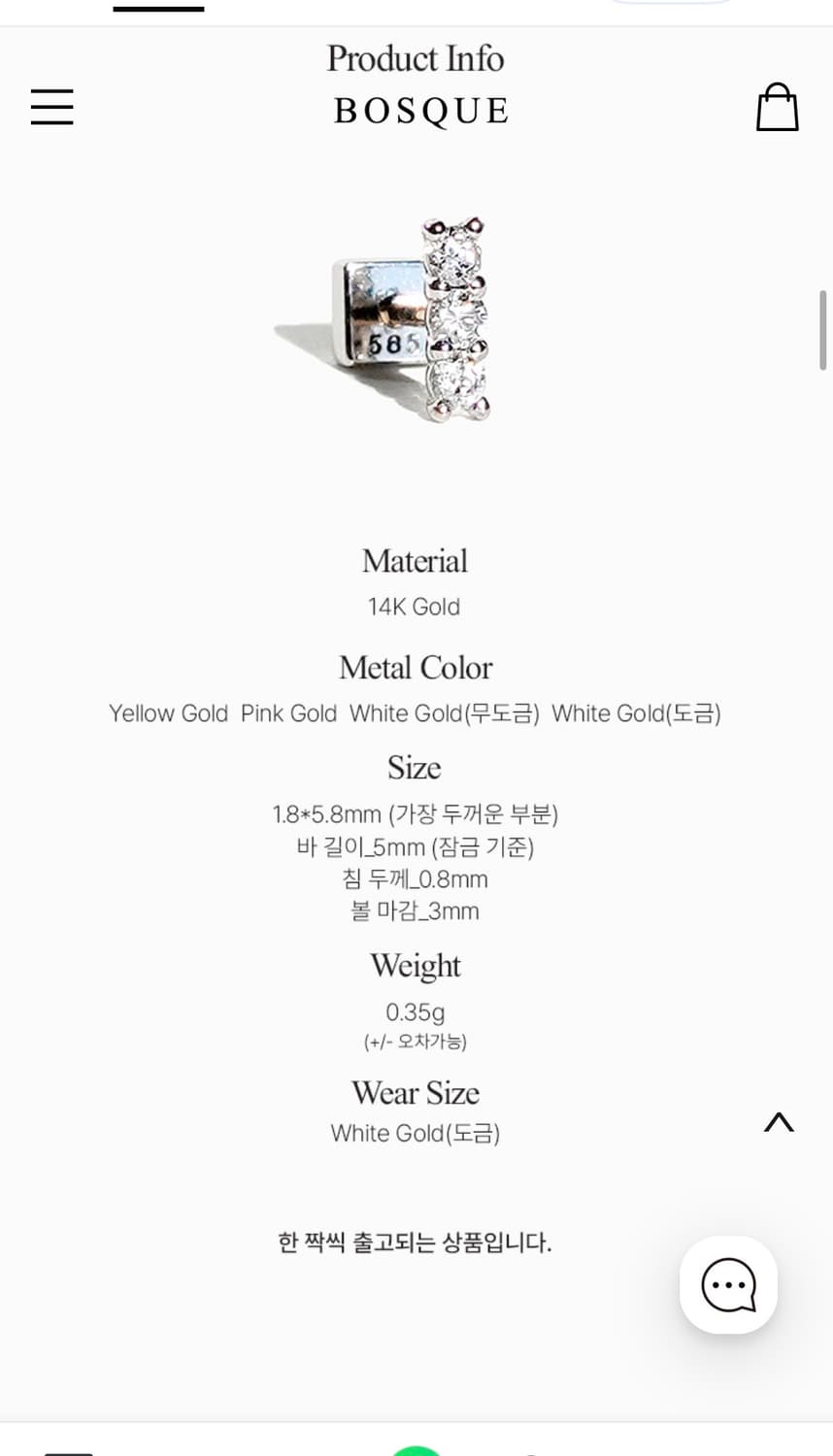 14k 랩다이아몬드 피어싱 상품이미지4