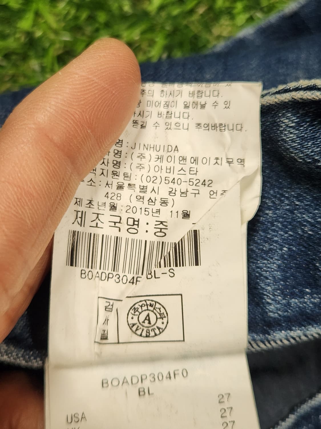 🔥패치 데님 하나로 코디 끝 BNX Y2K 팬츠🔥 상품이미지5