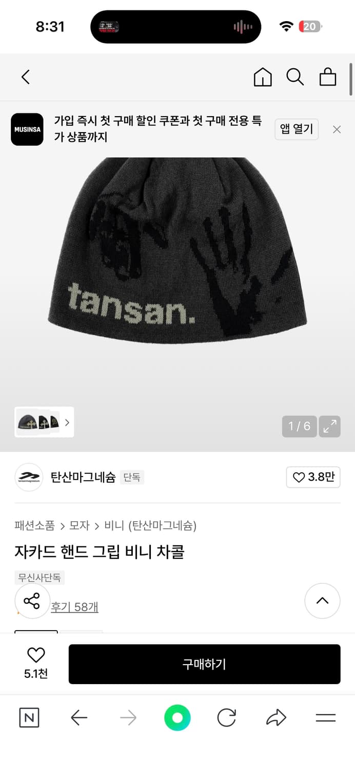 탄산마그네슘 자카드 핸드 그립 비니 차콜 상품이미지1