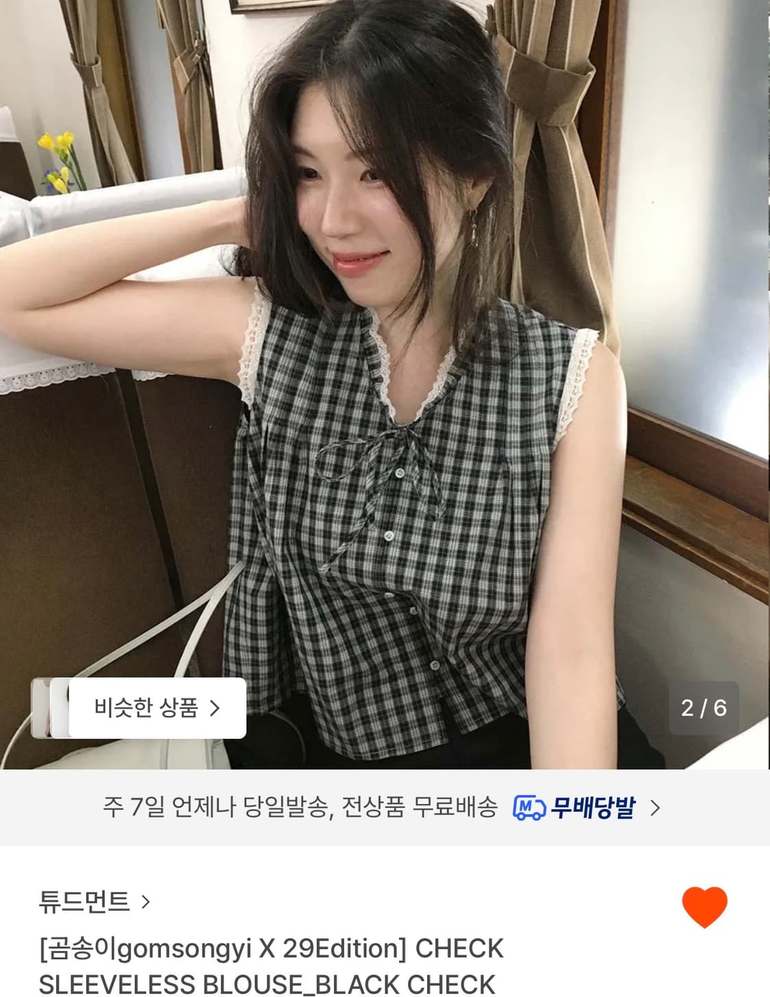 튜드먼트 블라우스 (새상품) 상품이미지1