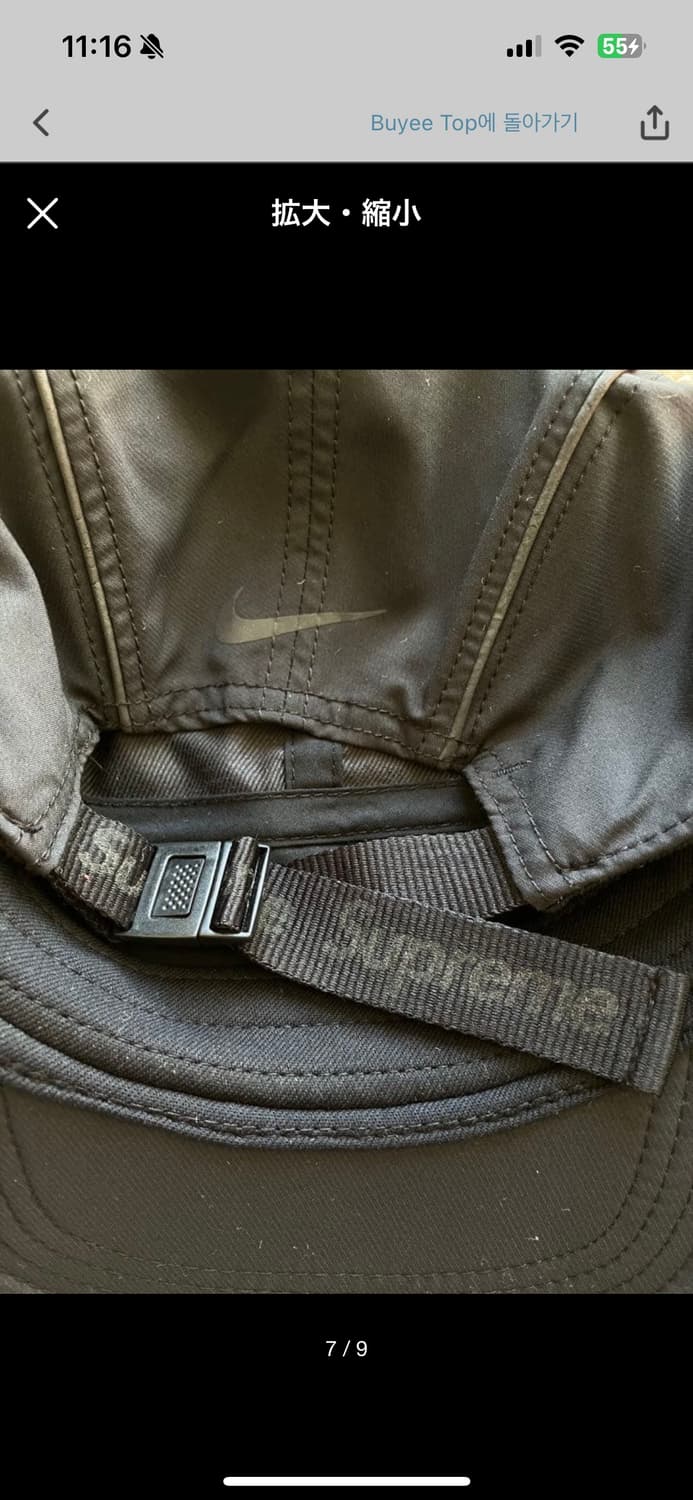 슈프림 나이키 에어맥스 러닝 캡 상품이미지7