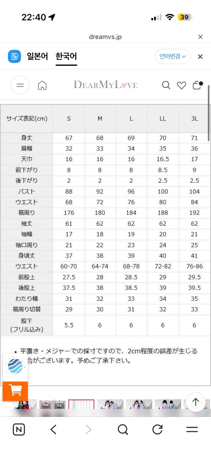디어마이러브 디마럽 둥근깃 레이스 리본 하트 셋업 상품이미지3