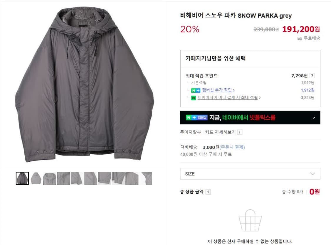 [2] 비헤비어 스노우 파카 패딩 상품이미지1