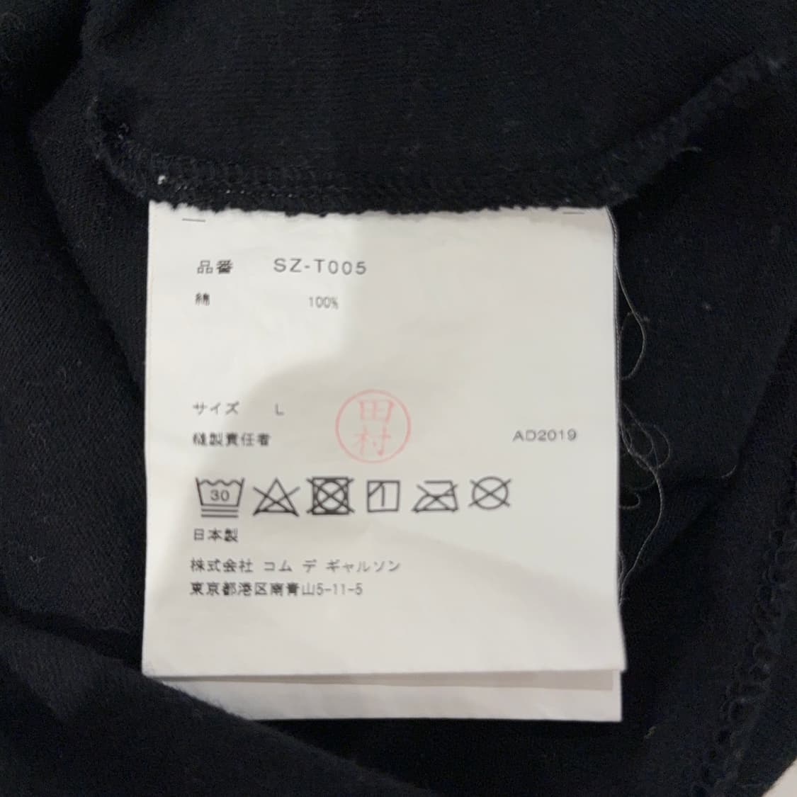 꼼데가르송 CDG 반팔 티셔츠 상품이미지4