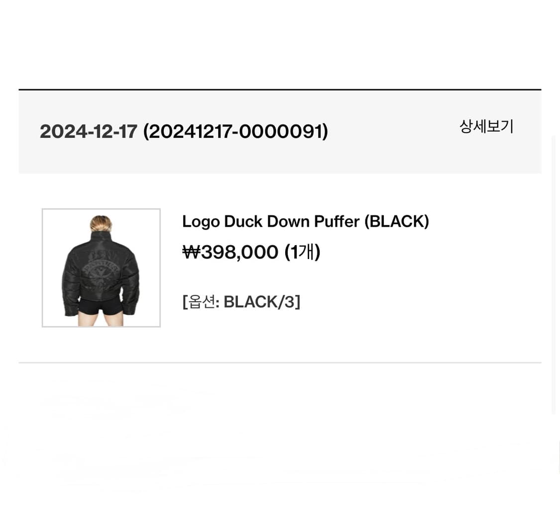 펀치드렁크 패딩 3사이즈 상품이미지1