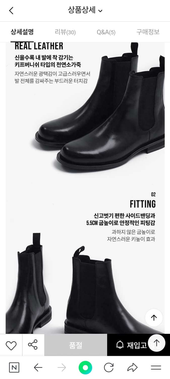 [핏더사이즈X슈펜] 세쿠시 첼시부츠270 상품이미지9