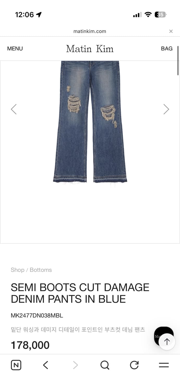 마뗑킴 semi boots cut damage denim pants 상품이미지1