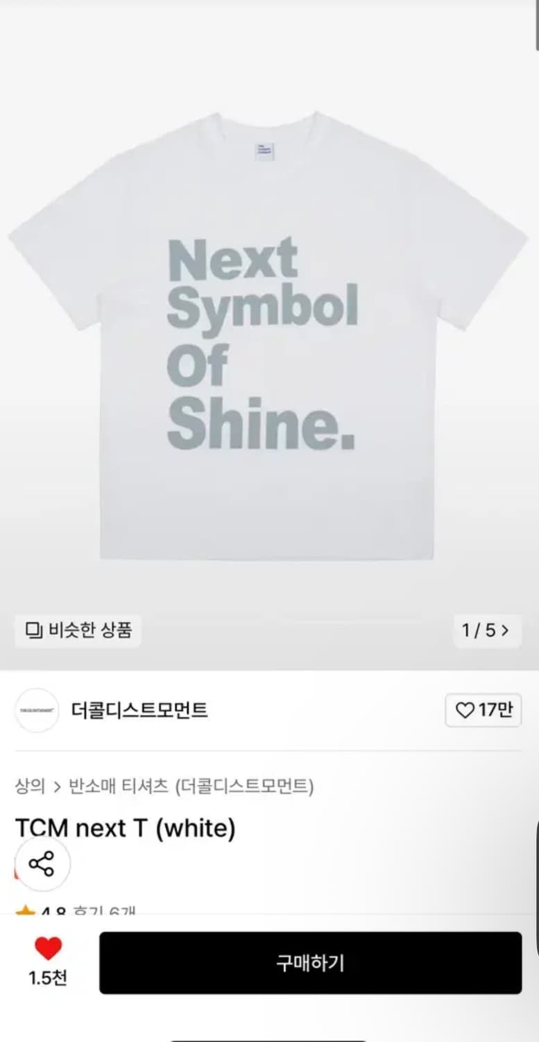 더콜디스트모먼트 tcm반팔 L ㅍㅍ 상품이미지1