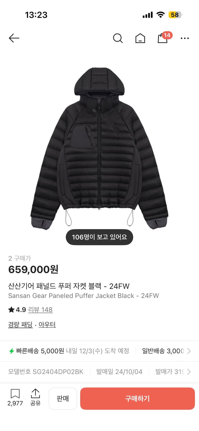 산산기어 패널드 푸퍼 자켓 블랙 - 24FW 상품이미지1