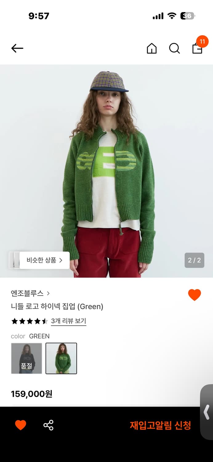 엔조블루스 집업 상품이미지2