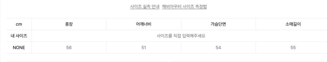 허그유어스킨 푸퍼 자켓 상품이미지6