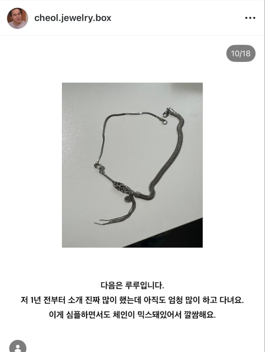 ruru 목걸이 mix tail necklace silver 상품이미지2
