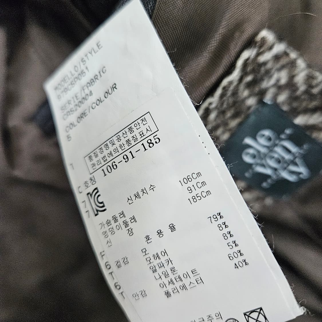 일레븐티 헨링본 코트 자켓 남자100 상품이미지9