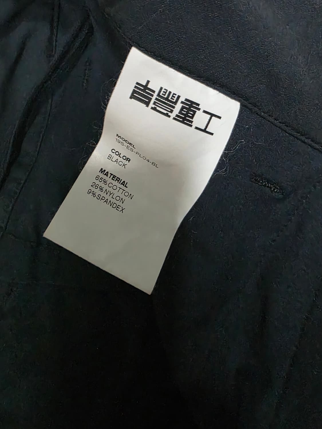 게릴라그룹  19S-ES-PL04 팬츠 바지 s사이즈 상품이미지7