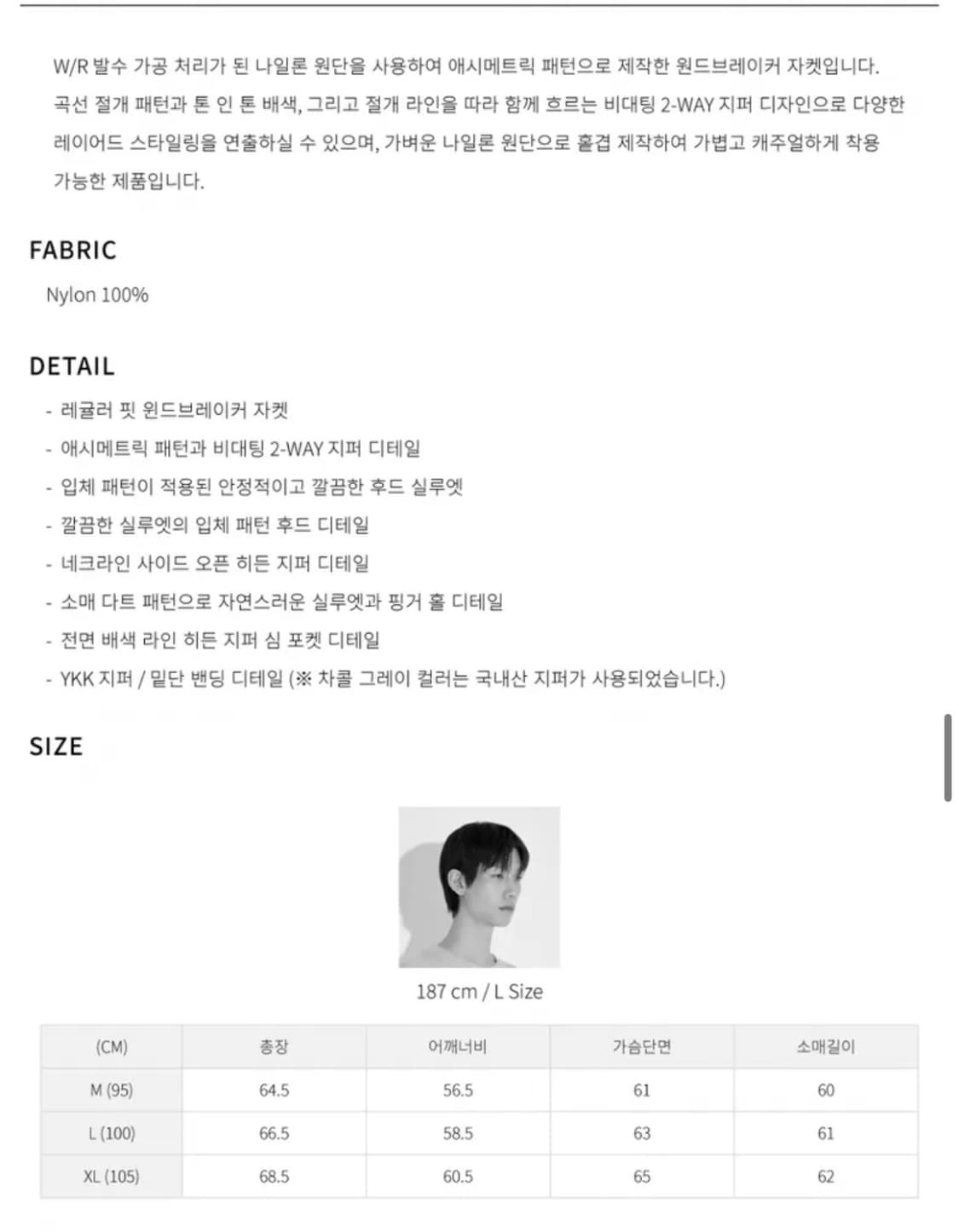 넌블랭크 패널윈드자켓 상품이미지7