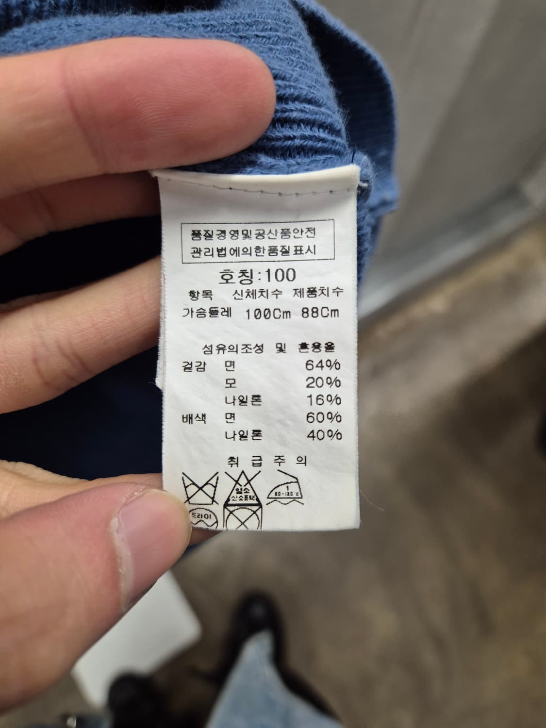 CP컴퍼니 블루 니트 고글 후드 집업 100 상품이미지5