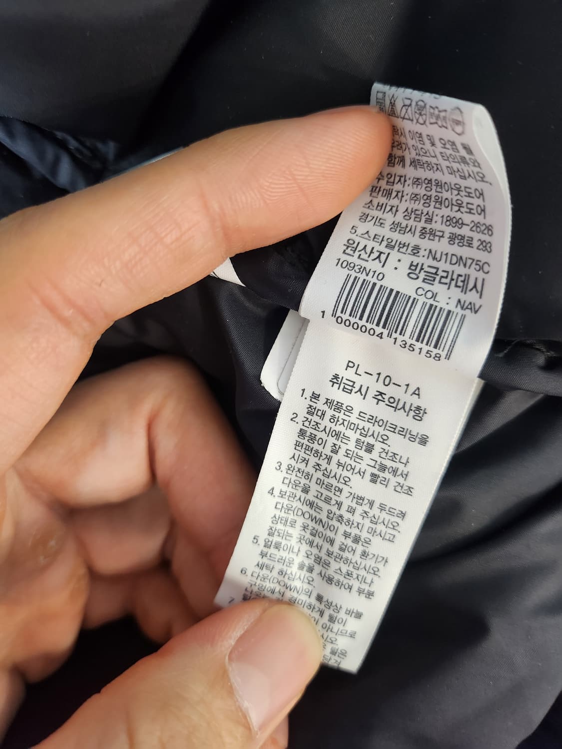 (105) 노스페이스 1996 눕시 700 패딩 네이비 상품이미지6