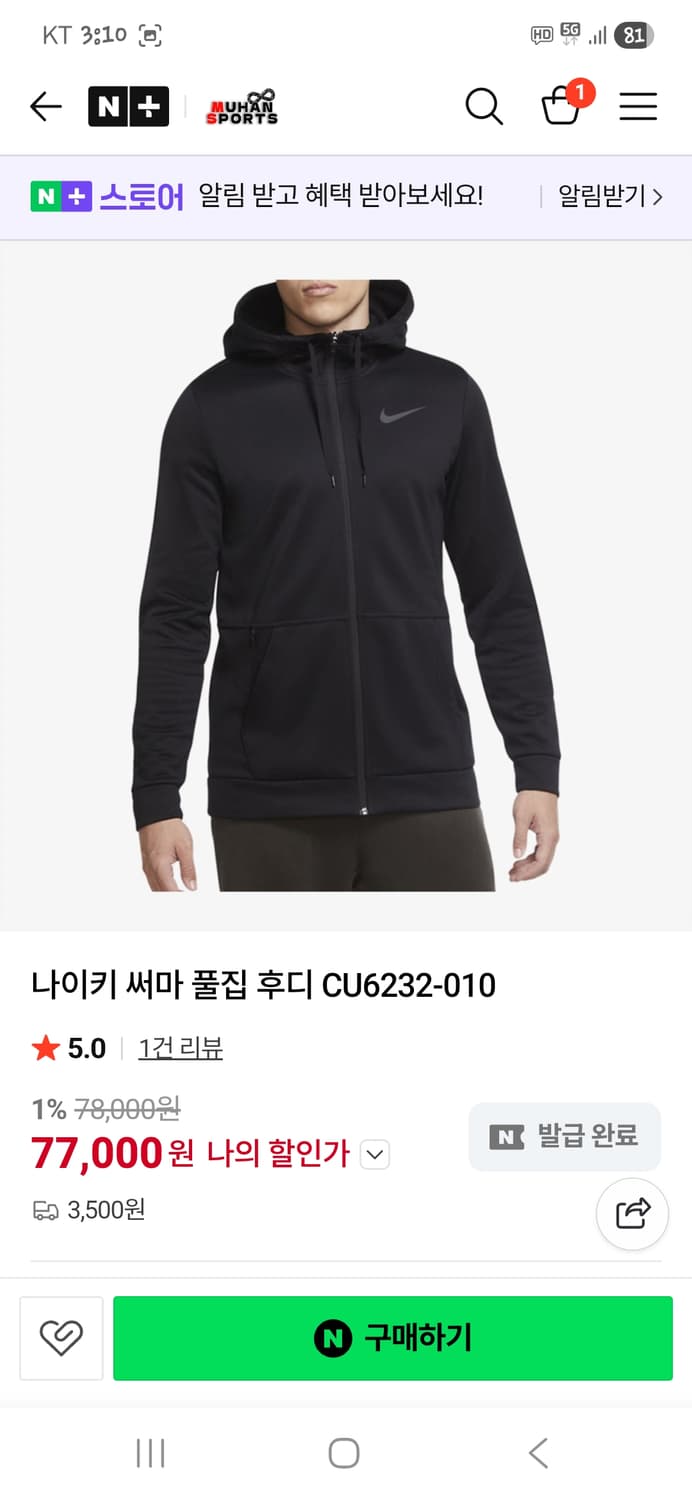 나이키 써마핏 안감플리스 풀집후드 L 상품이미지6