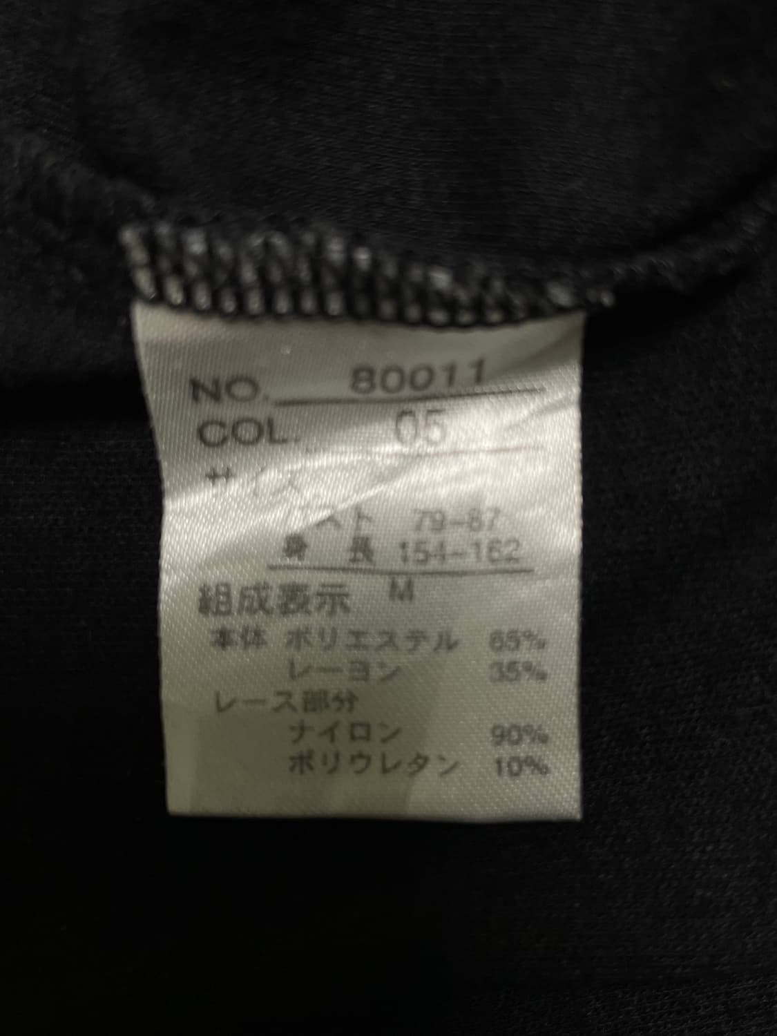 Associer 롱 슬리브 모리걸 갸루 펑크 y2k 상품이미지3