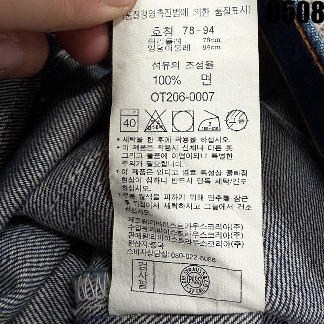 리바이스 206 중청 워싱 스트레이트핏 데님 팬츠 W78L86 0508 상품이미지7