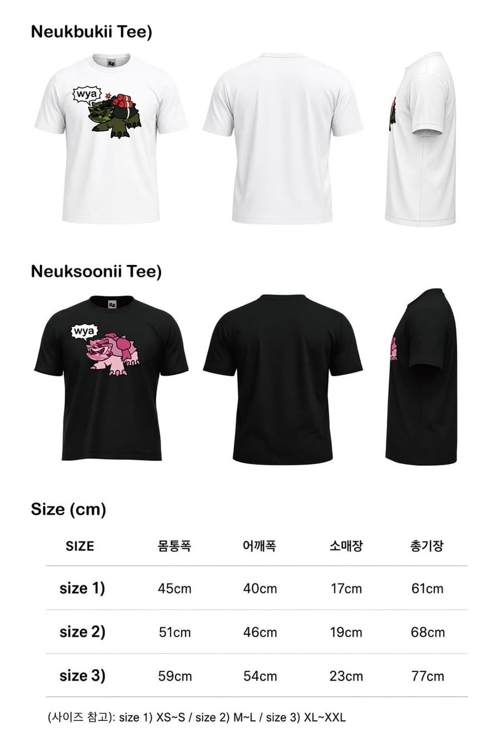 늑북이 티셔츠 2 size 상품이미지3