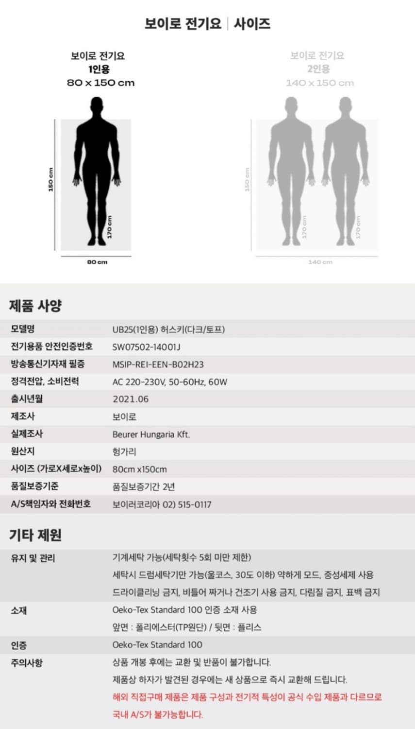 보이로 전기요 허스키 토프/다크 전자파없는 전기매트 온열매트 1인용 48 상품이미지10
