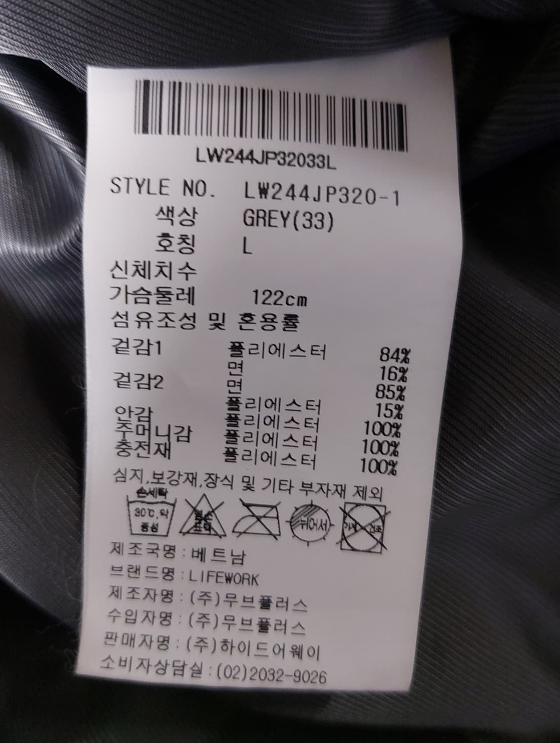 라이프워크 남성 오버핏 봄버 자켓 (L)새상품급
 상품이미지9