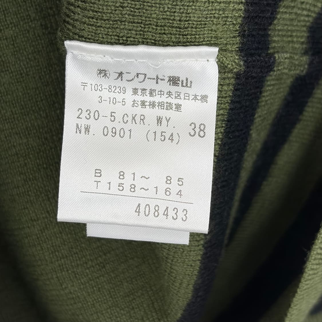 소니아리키엘 패턴 니트 티셔츠 상품이미지6