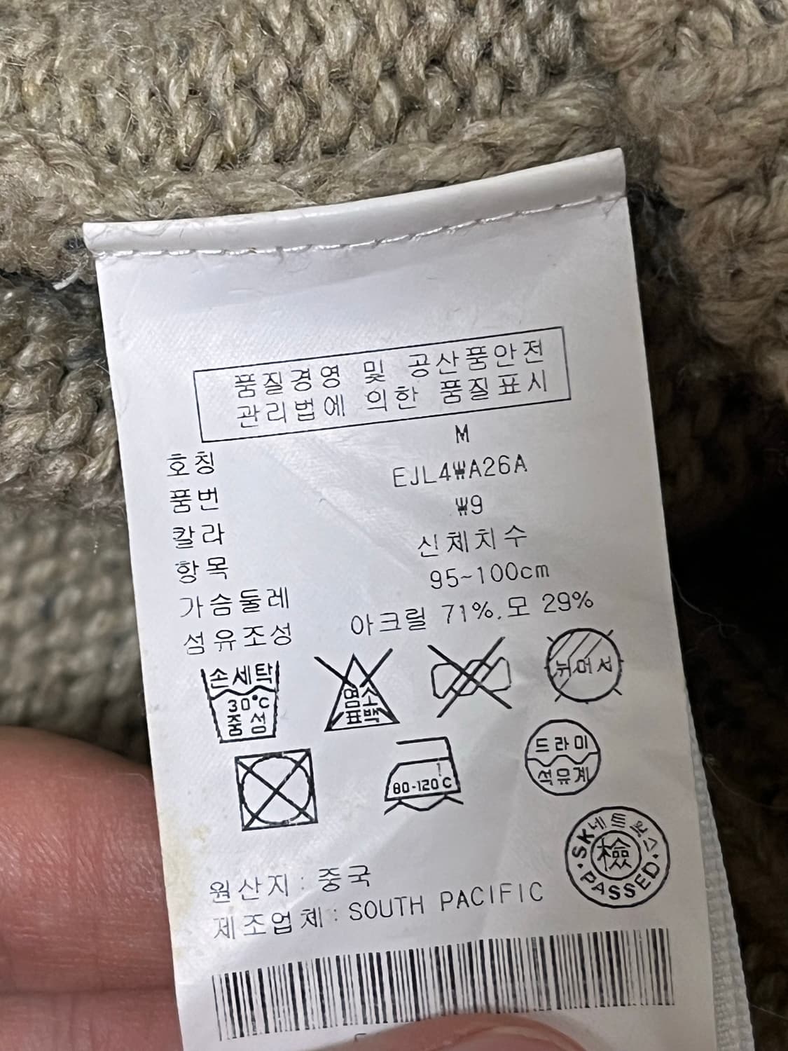 타미힐피거 숄카라 노르딕 가디건 상품이미지6