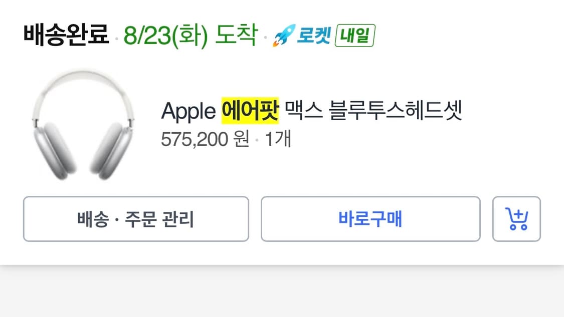 에어팟맥스 실버 상품이미지6