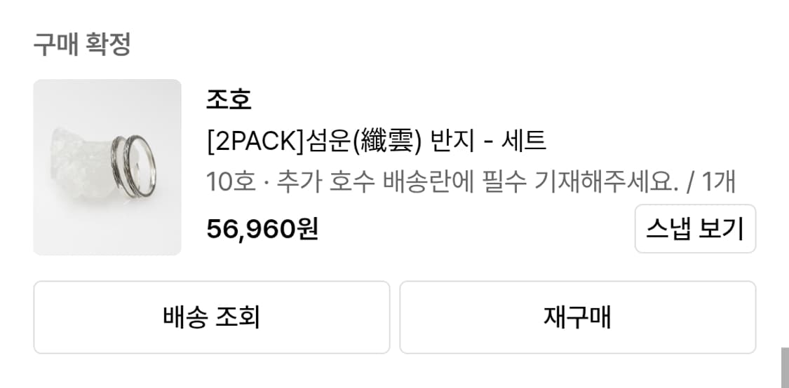 오르또 팔찌, 반지 + 레이어드용 반지 상품이미지3