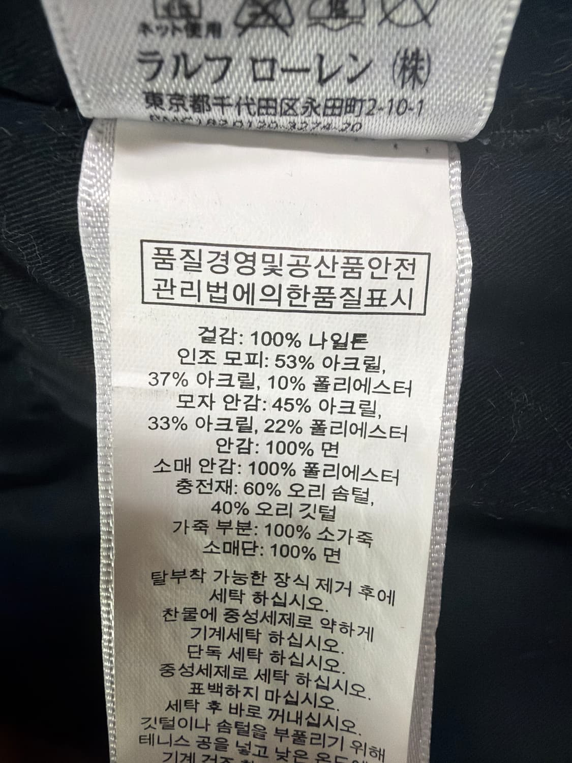 랄프로렌 데님앤서플라이 N3B 파카 상품이미지8