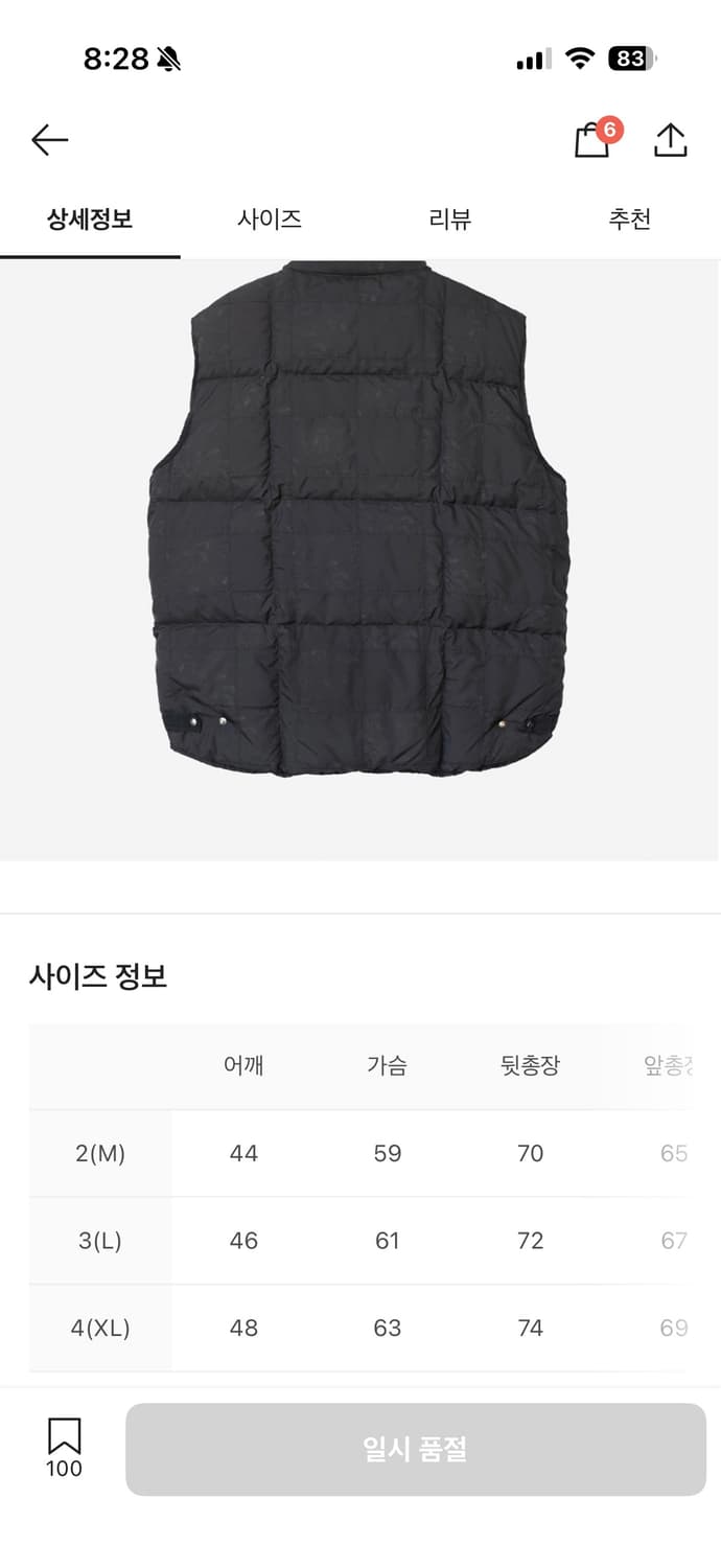 폴리테루 행크 다운 베스트 차콜 브라운 상품이미지2