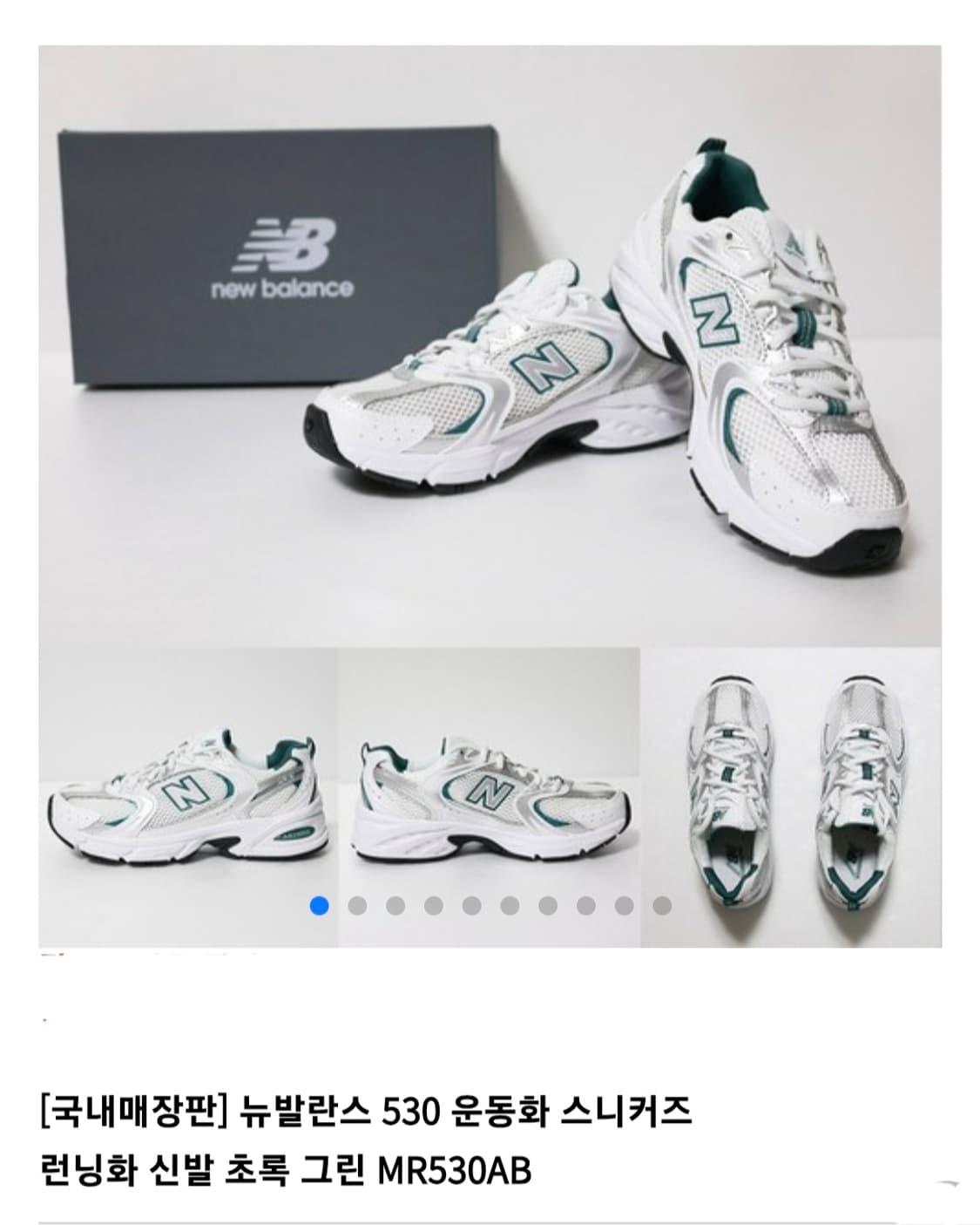 new balance 23SS 뉴발란스 530 런닝화 스니커즈 / 255 상품이미지2