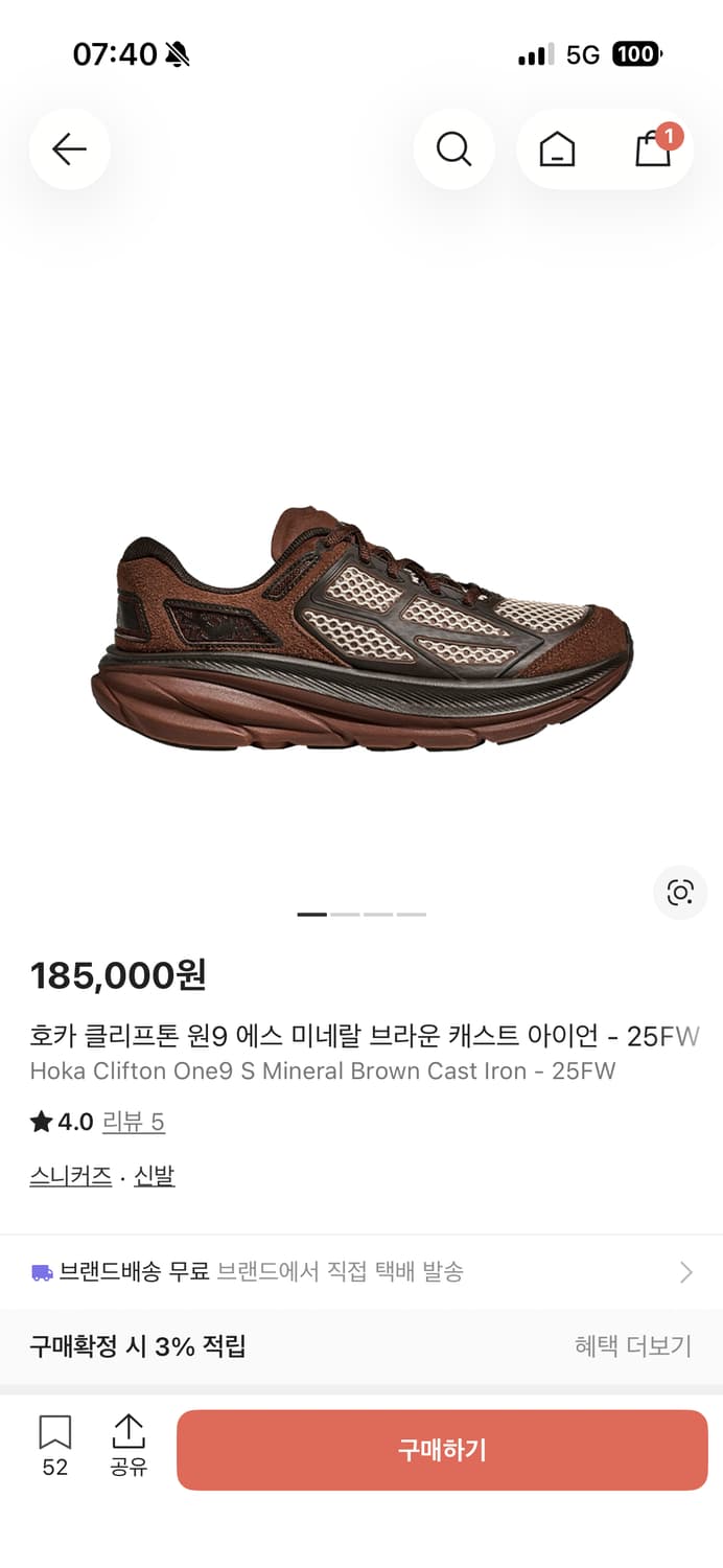 호카 클리프톤 270 브라운 상품이미지1