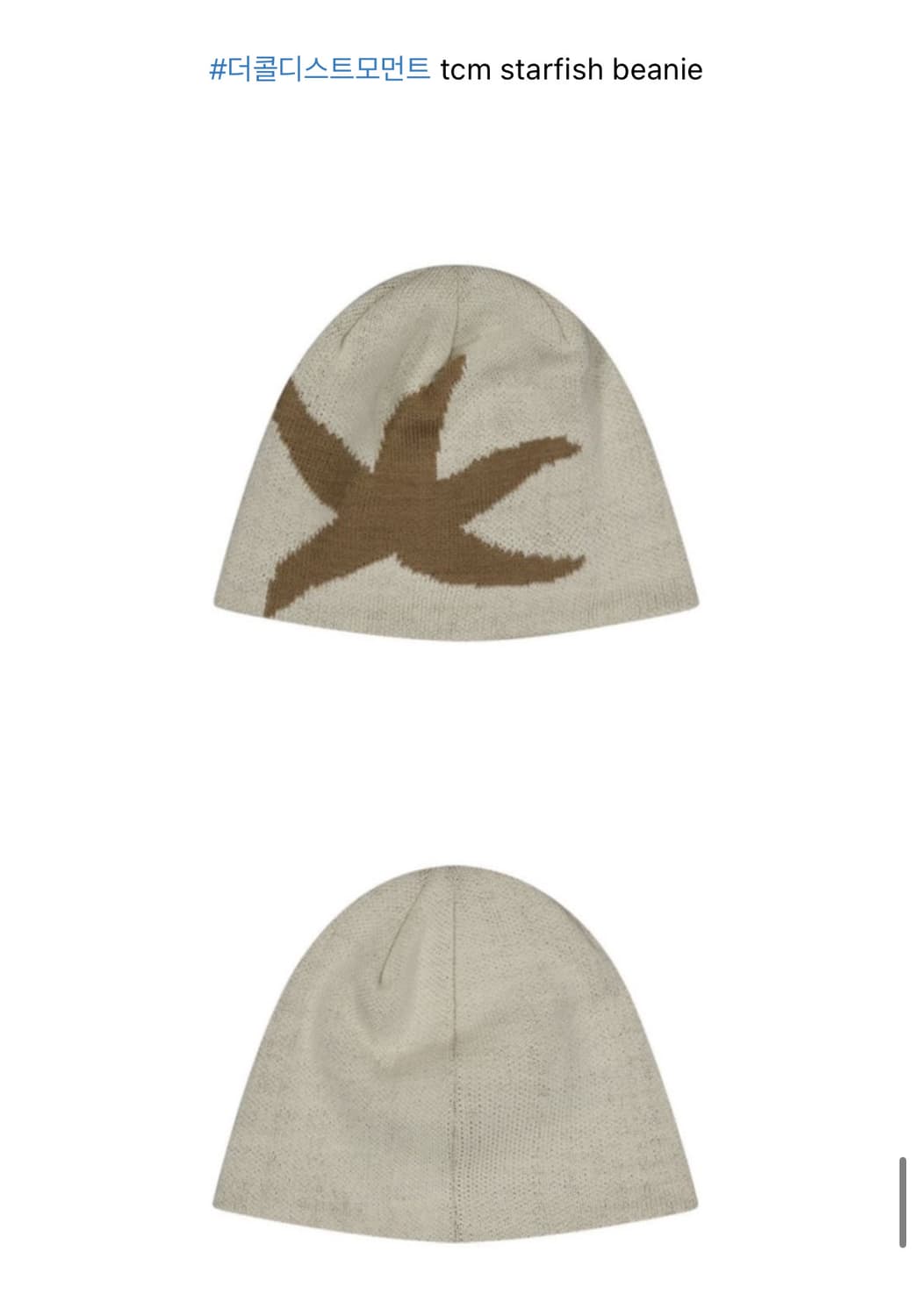 더콜디스트모먼트 tcm starfish beanie 비니 상품이미지1