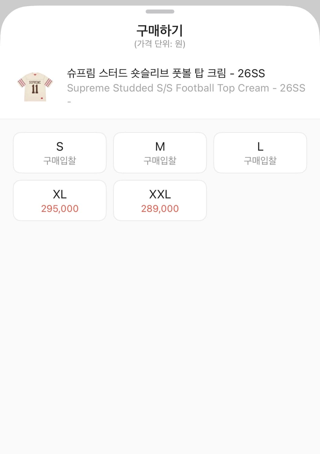 슈프림 스터드 숏슬리브 풋볼 탑 크림 26SS XL 상품이미지3