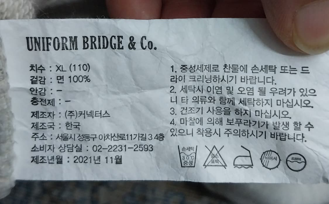 유니폼브릿지 맨투맨 상품이미지4