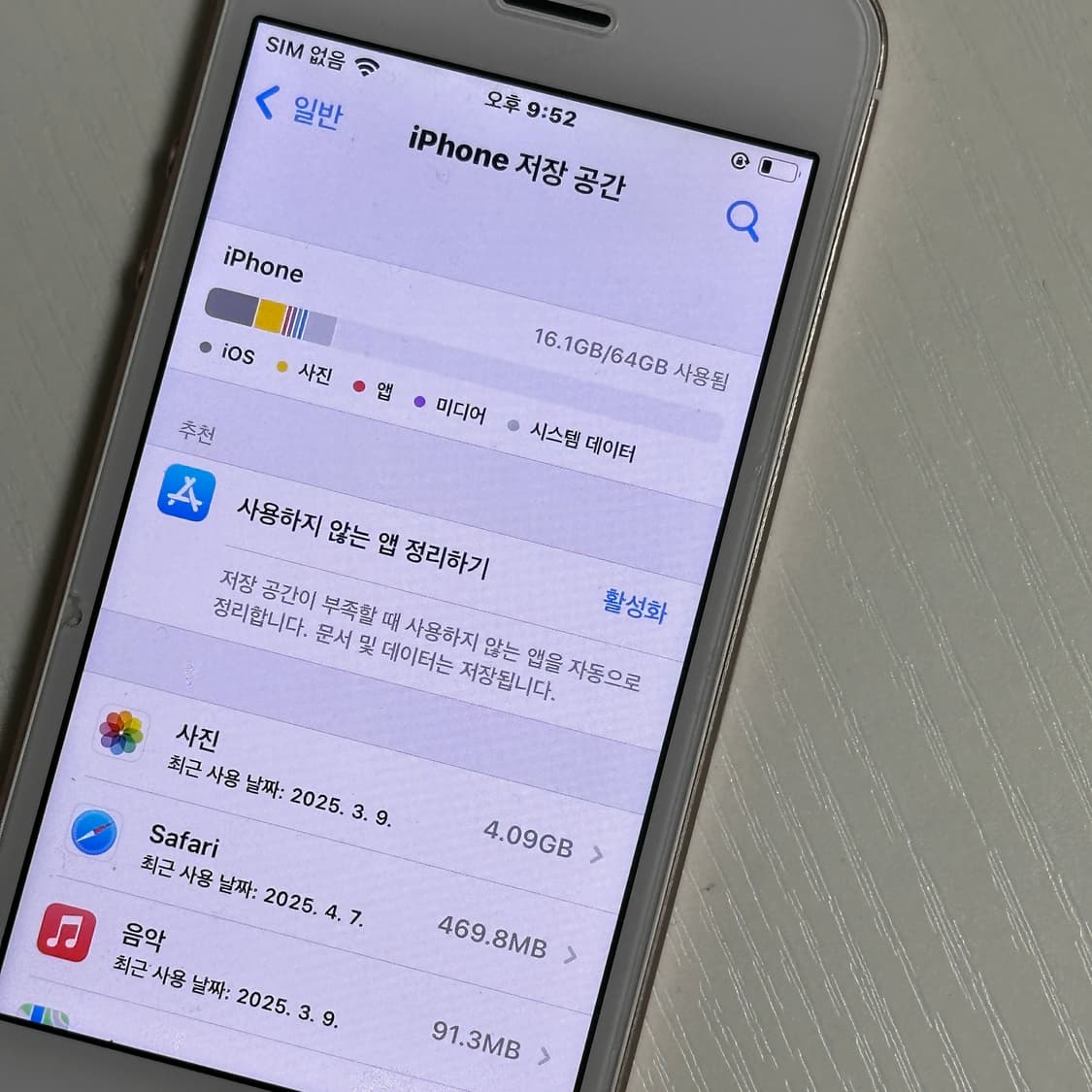 아이폰 SE 로즈골드 64GB 상품이미지3