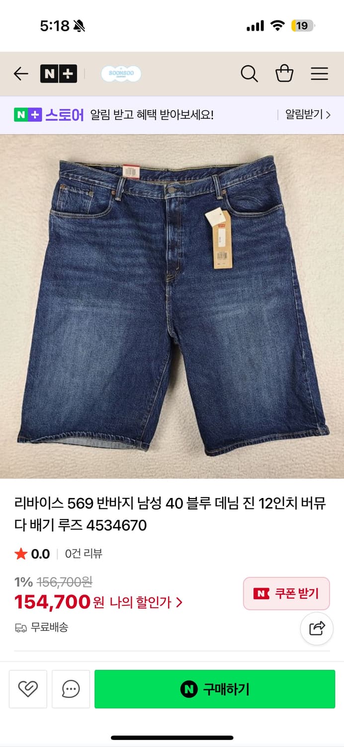 리바이스 569 진청 버뮤다 팬츠 상품이미지7