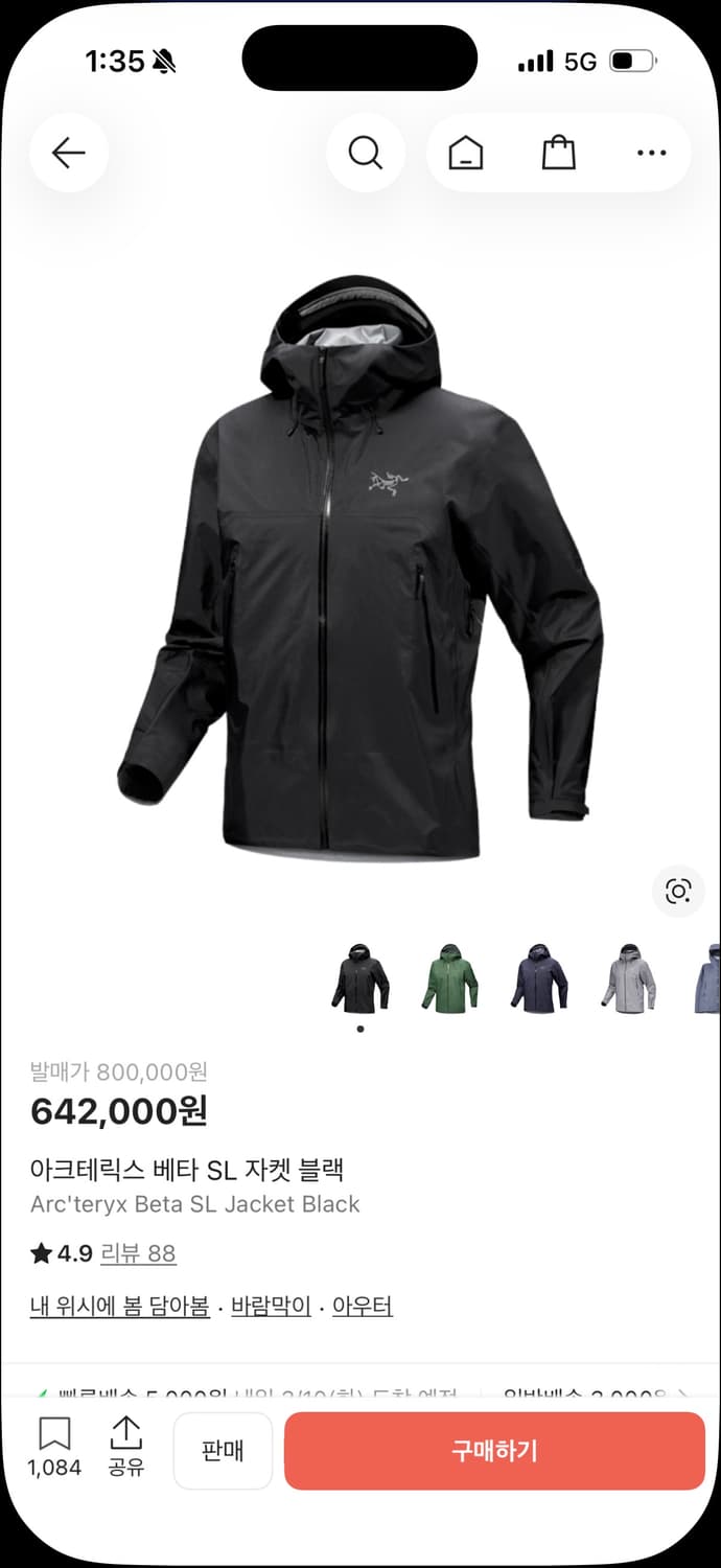 아크테릭스 베타 sl L 사이즈  상태 9.7/10 상품이미지1